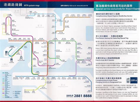 Timetable ~ MTR Mass Transit Railway Hong Kong - Airport Express - June 2017 | eBay