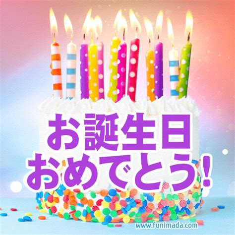 Total 95+ imagem happy birthday japanese - br.thptnganamst.edu.vn