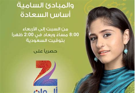 Zee Alwan expands dubbed Arabic content - Digital Studio Middle East