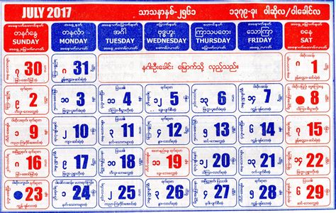 2025 Myanmar Calendar: A Comprehensive Guide - May 2025 Printable Calendar