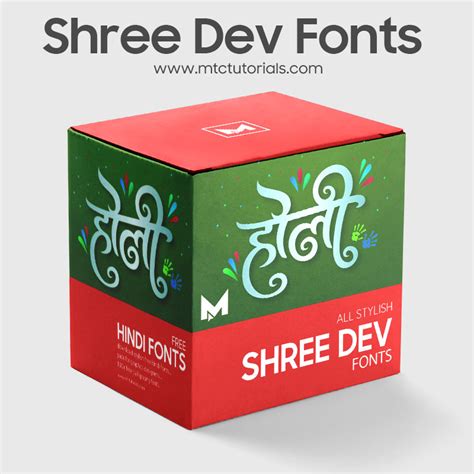 All Shree Dev Fonts pack free download - MTC TUTORIALS