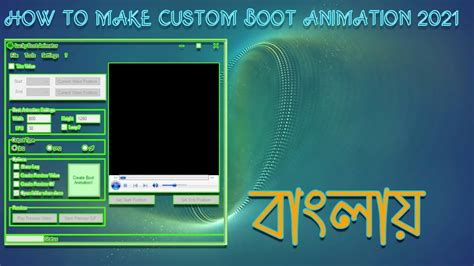 Make Your Own Custom Boot Animation Boot Animation Creator in bangla. - YouTube