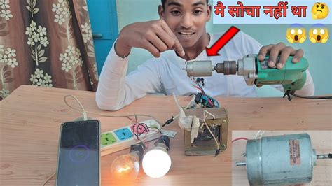 मैं सोचा नहीं था 😱!🙏 DC generator motor! How to Mini DC generator motor ...