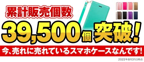 【楽天市場】【楽天1位】スマホケース 携帯ケース ケース 手帳型スマホケース iphoneケース 全機種対応 シンプルスマホ2 ...