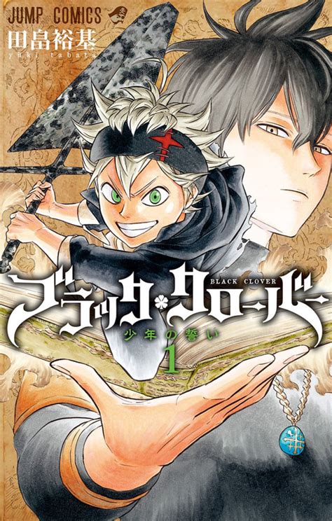 Black Clover Characters - Comic Vine