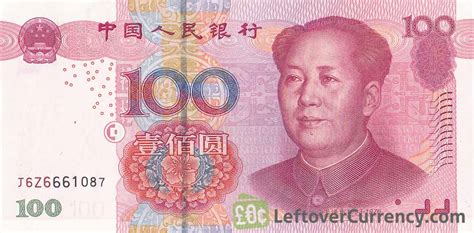 Chinese Yuan current Renminbi banknotes - Exchange yours now