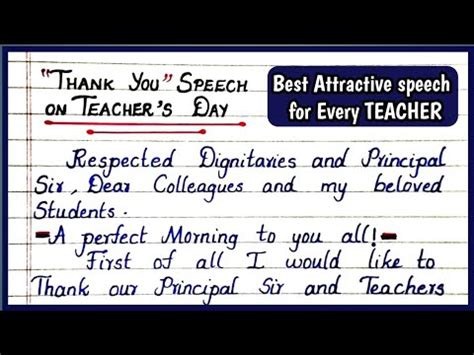 "Thank You" Speech For TEACHERS on TEACHER'S DAY | Speech For Teachers ...