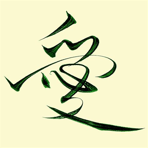 Free Chinese Calligraphy Cliparts, Download Free Chinese Calligraphy ...