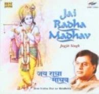 Jai Radha Madhav By Jagjit Singh Mp3 - callasopa