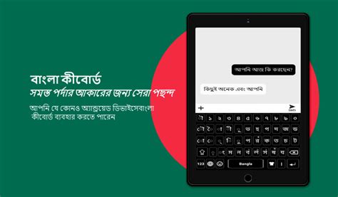 Bangla Keyboard: Bangla Language Keyboard APK for Android - Download