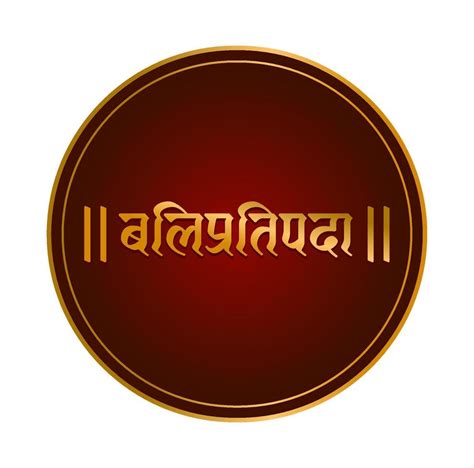 Balipratipada written in hindi text with golden color. Balipratipada ...