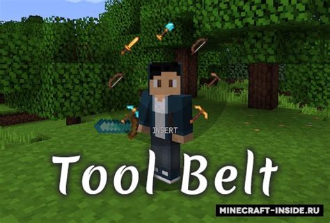 Tool Belt [1.12.2] [1.11.2] [1.10.2] / Моды для Майнкрафт / Minecraft ...