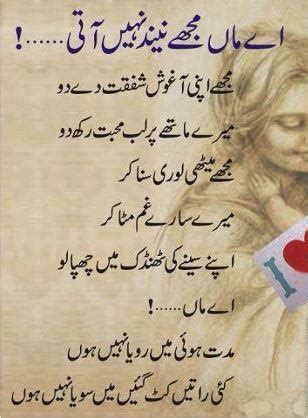 Urdu Image Poetry