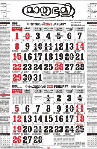 Malayalam Calendar 2023 February – Get Calendar 2023 Update