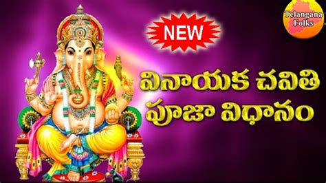 Vinayaka Chavithi Pooja Vidhanam Telugu Pdf - lasopaagro