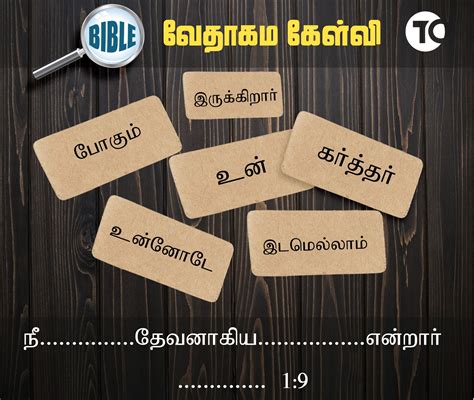 [Get 25+] Puzzle Games In Tamil