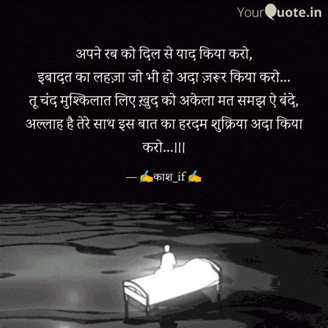 Best shukriya Quotes, Status, Shayari, Poetry & Thoughts | YourQuote