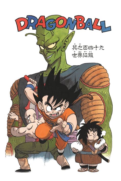 King Piccolo Saga | Dragon Ball Wiki | Fandom