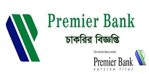 Premier Bank Limited Job Circular 2021