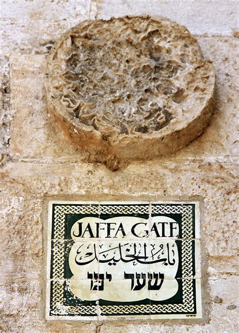 Jaffa Gate Free Photo Download | FreeImages