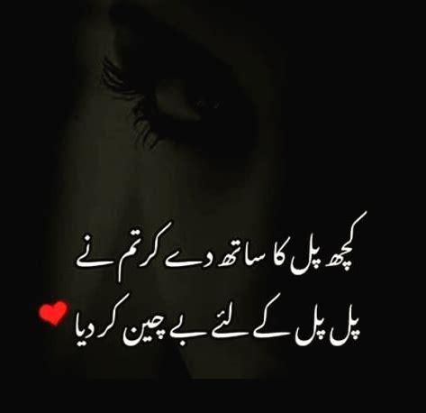 Best sad poetry in urdu-love poetry in urdu images