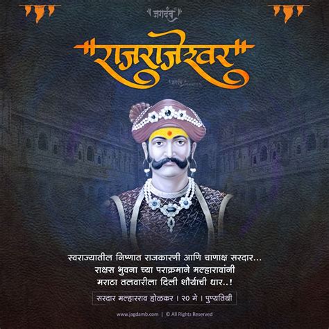 Malharrao holkar