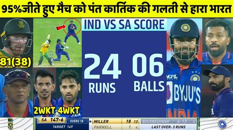 India Vs South Africa 2nd T20 full Match Highlights | Ind Vs Sa Full ...