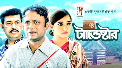 Bangla Comedy Natok | Tendestar | Akhomo Hasan | Anny Khan | New Natok ...