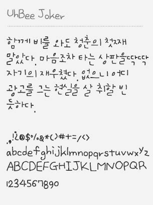 Free Korean Fonts | Korean fonts, Korean writing, Korean words