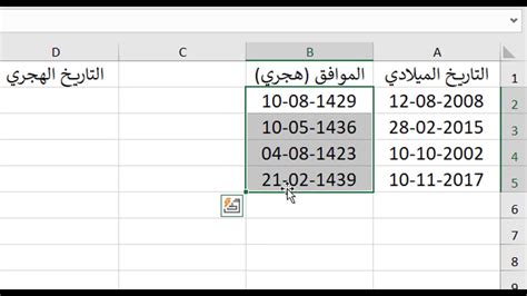 معادلة تحويل التاريخ الميلادي الى هجري - ilcseent