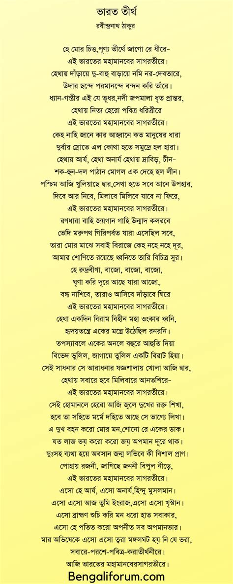 Bharat Tirtha kobita by Rabindranath Thakur | Bangla Kobita | Bengali Poem | Bengali Literature ...