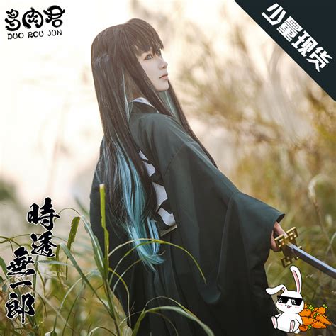 Bhiner Cosplay : Muichiro Tokito cosplay costumes | Demon Slayer : Kimetsu no Yaiba - Online ...