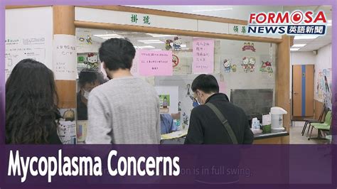 Taiwan CDC lists mycoplasma symptoms to watch out for｜Taiwan News - YouTube