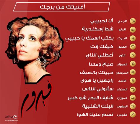 اغاني فيروز - Musiqaa Blog