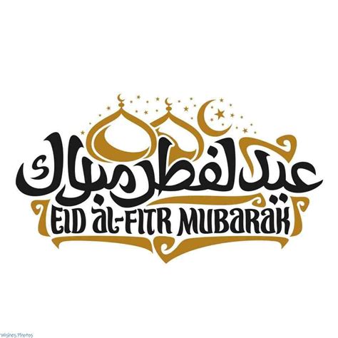 Eid Ul Fitr 2024: Wishes, Greetings & Quotes (223+ Best Eid Mubarak Collections) - 2024