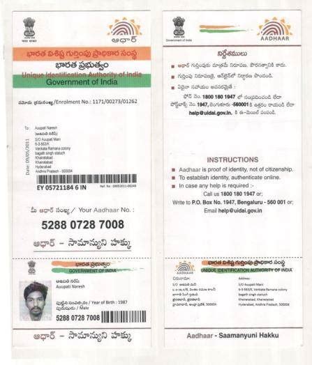 Download Aadhar Card Application Form Online [Guide]