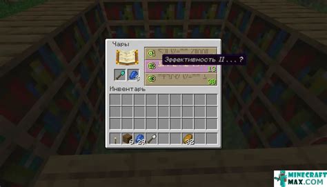 How to make Enchanted Diamond Shovel in Minecraft | Minecraft-Max.com