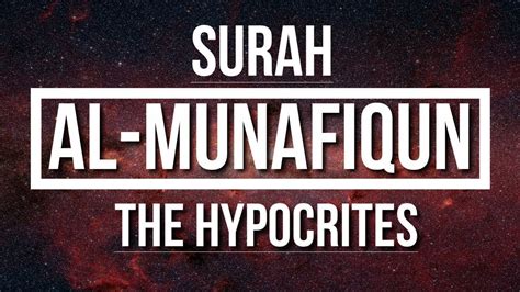 Surah Al-Munafiqun | Powerful Quran Recitation | English Translation - YouTube