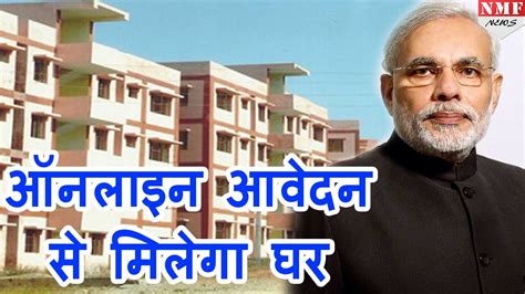 Narendra Modi Awas Yojana Video - andre