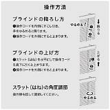 LOWYA（ロウヤ） ブラインド 幅60 ウッドブラインド 日本製 丈80 100 120 140 160 180 200 木製 目隠し めか  sketch template