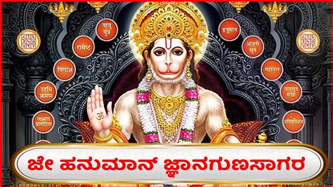 Hanuman chalisa in gujarati - legalsno