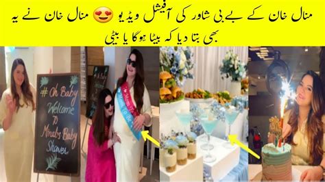 Minal khan gender reveal |Minal khan baby shower #minalkhan # ...