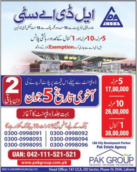 Real Estate Business: LDA CITY LAHORE - HOUSING PROJECT.