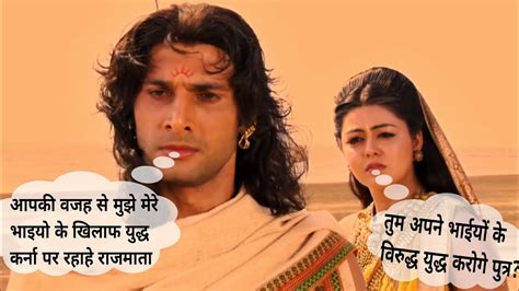 Karna and Kunti conversation|karna and kunti conversation mahabharat ...