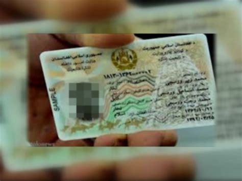 Afghan Taliban Id Card