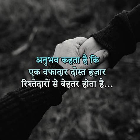 150+ Best Friendship Quotes In Hindi | बेस्ट फ्रेंडशिप कोट्स हिंदी में - QuotesForLife.in ...