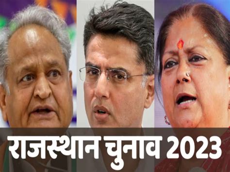 Rajasthan Assembly Elections: So many candidates withdrew nominations ...