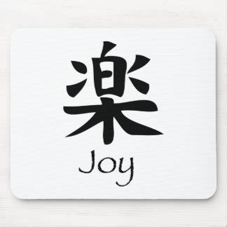 Japanese Symbol For Joy Mouse Mats, Japanese Symbol For Joy Mouse Pads