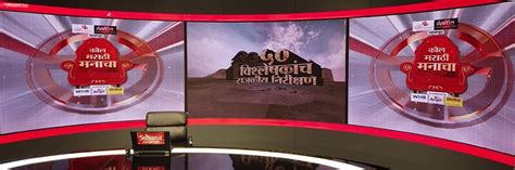 ABP Majha News Studio gets Seamless & Vibrant LED Video Wall Backdrop