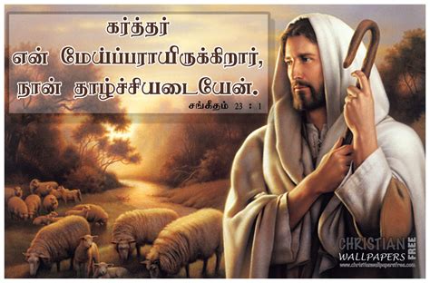 Tamil Bible Verse Wallpapers